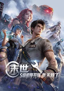 铁轨与云文艺动漫封面